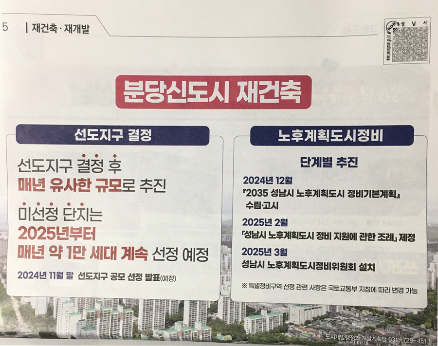 bundang.jpg