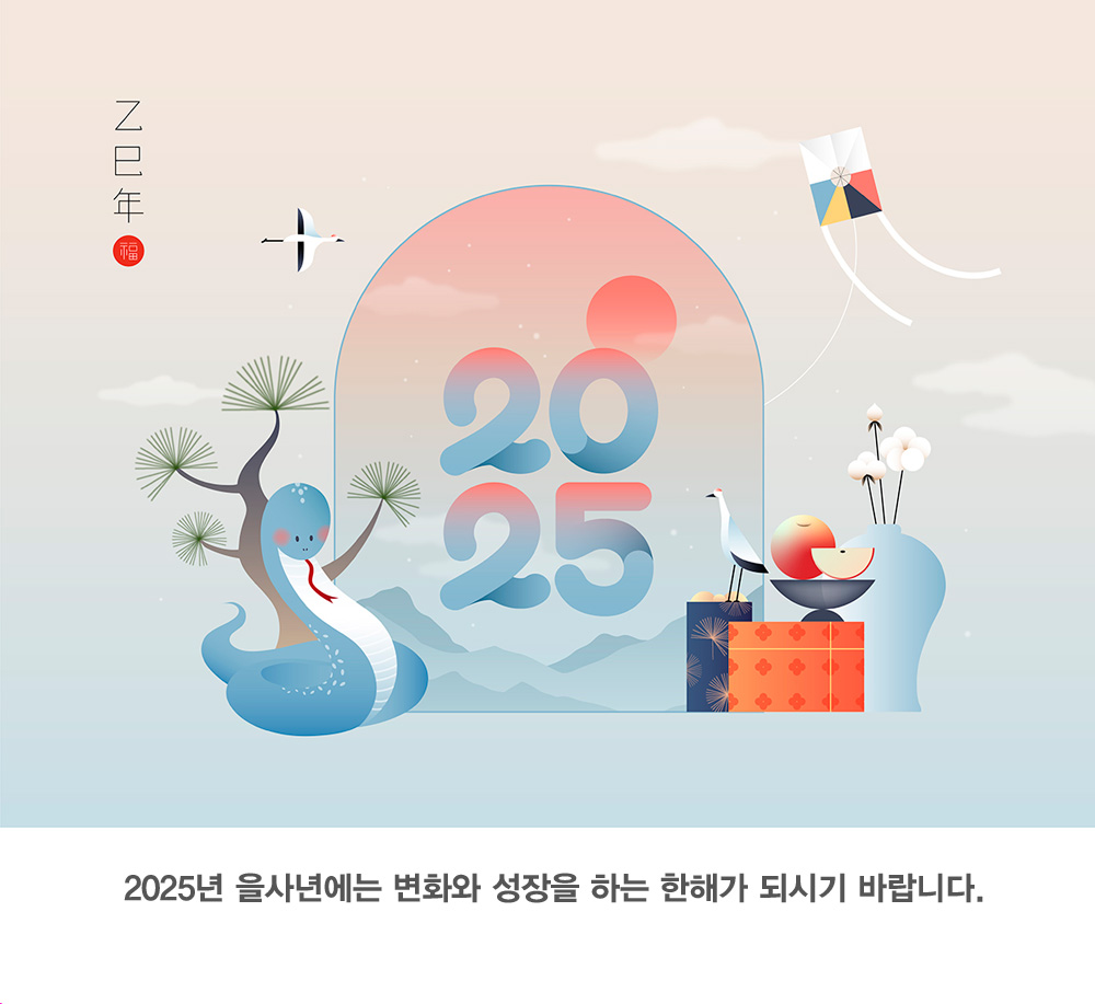 2025newyear2.jpg