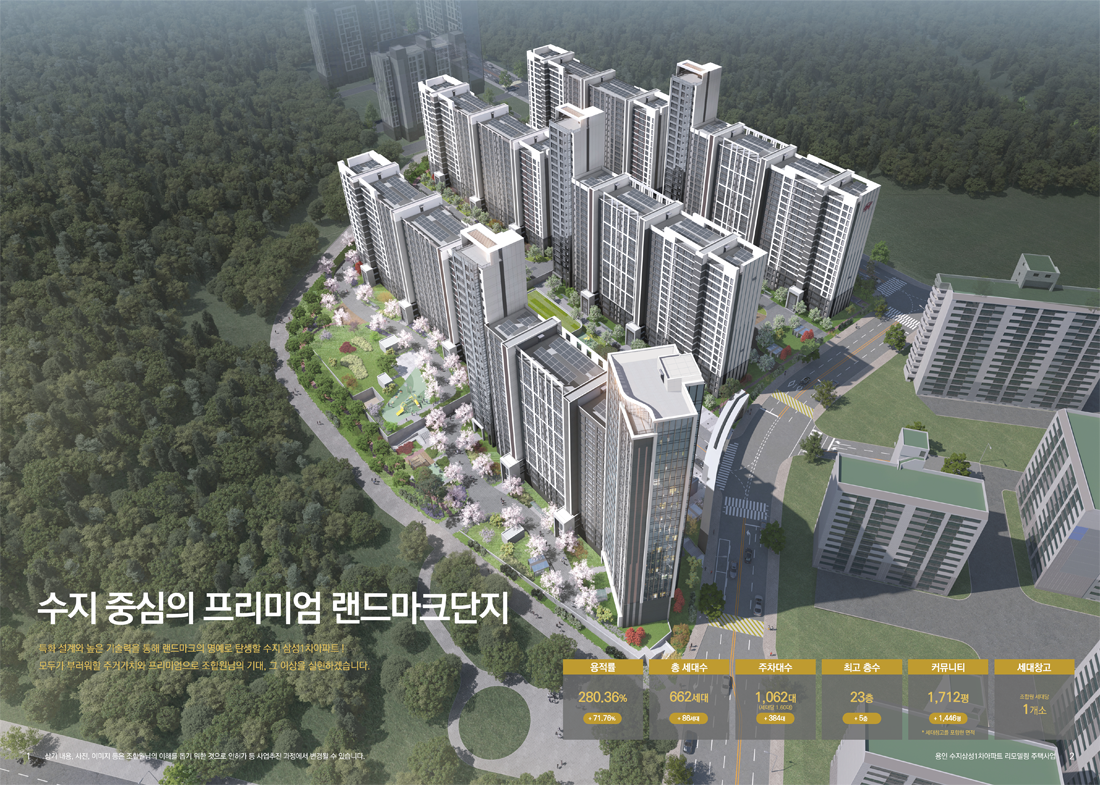 (최종)수지삼성1차아파트-리모델링-건축책자_02.png