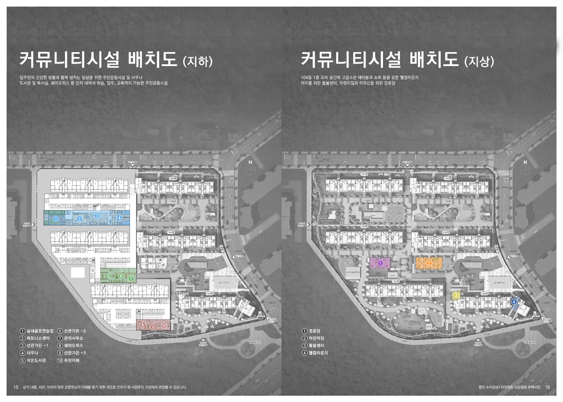 (최종)수지삼성1차아파트-리모델링-건축책자_09.png