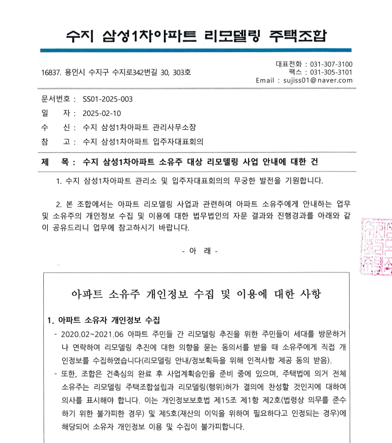 개인정보활용.png